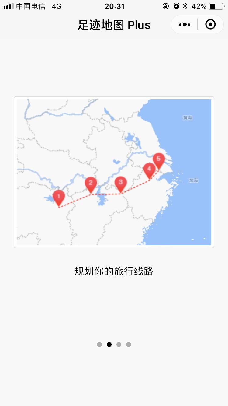 足迹地图PLUS_足迹地图PLUS小程序_足迹地图PLUS微信小程序