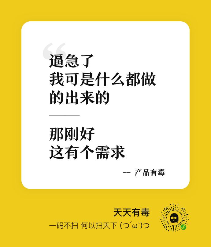 人人有毒_人人有毒小程序_人人有毒微信小程序