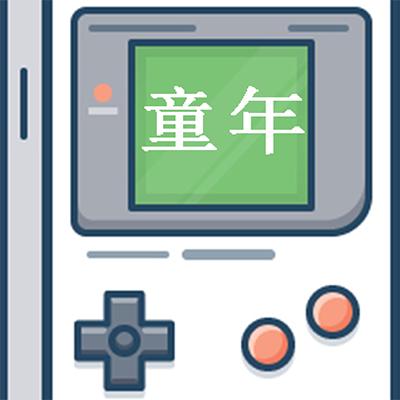 寻找童年的你_寻找童年的你小程序_寻找童年的你微信小程序
