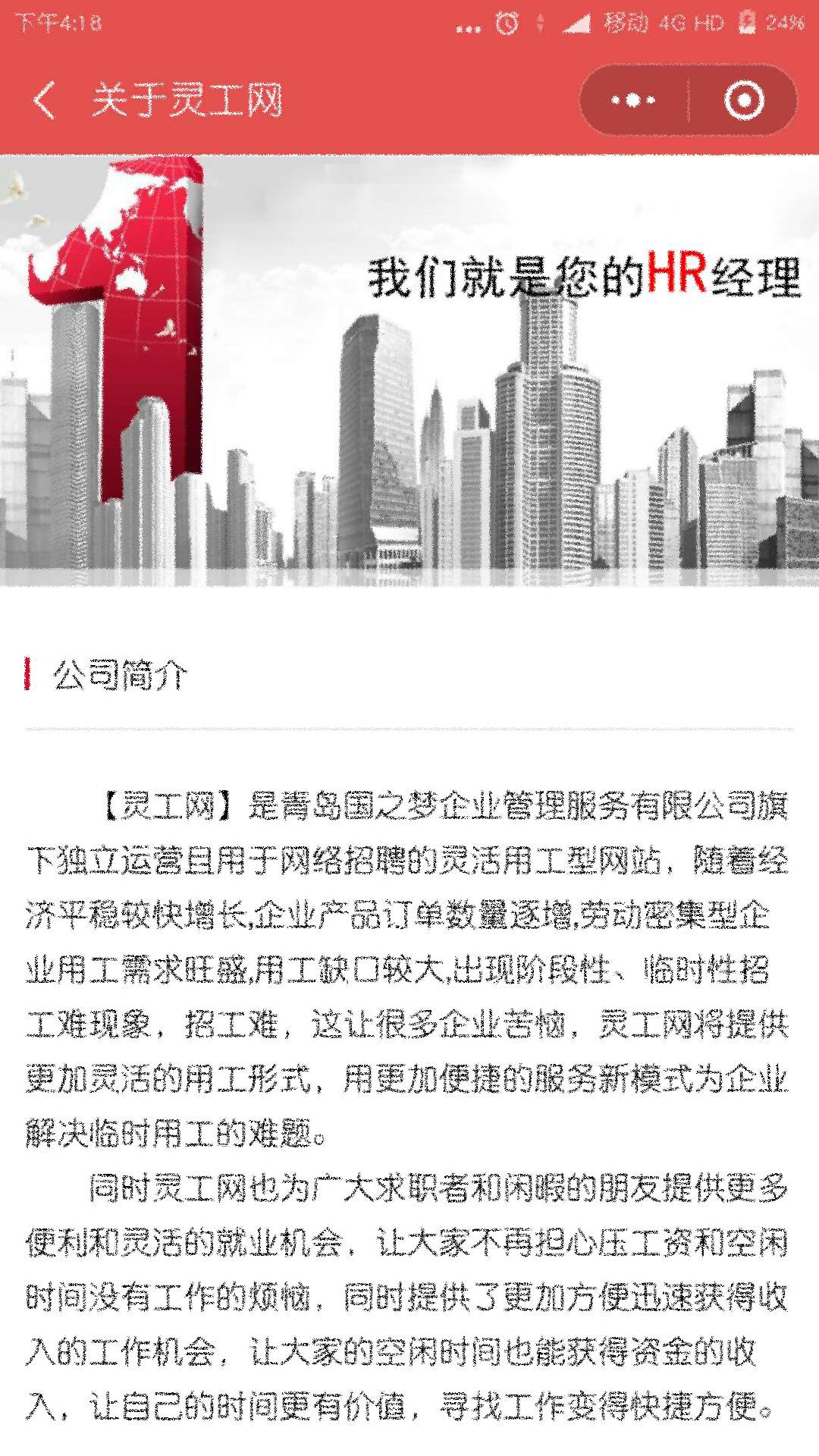 灵工网_灵工网小程序_灵工网微信小程序