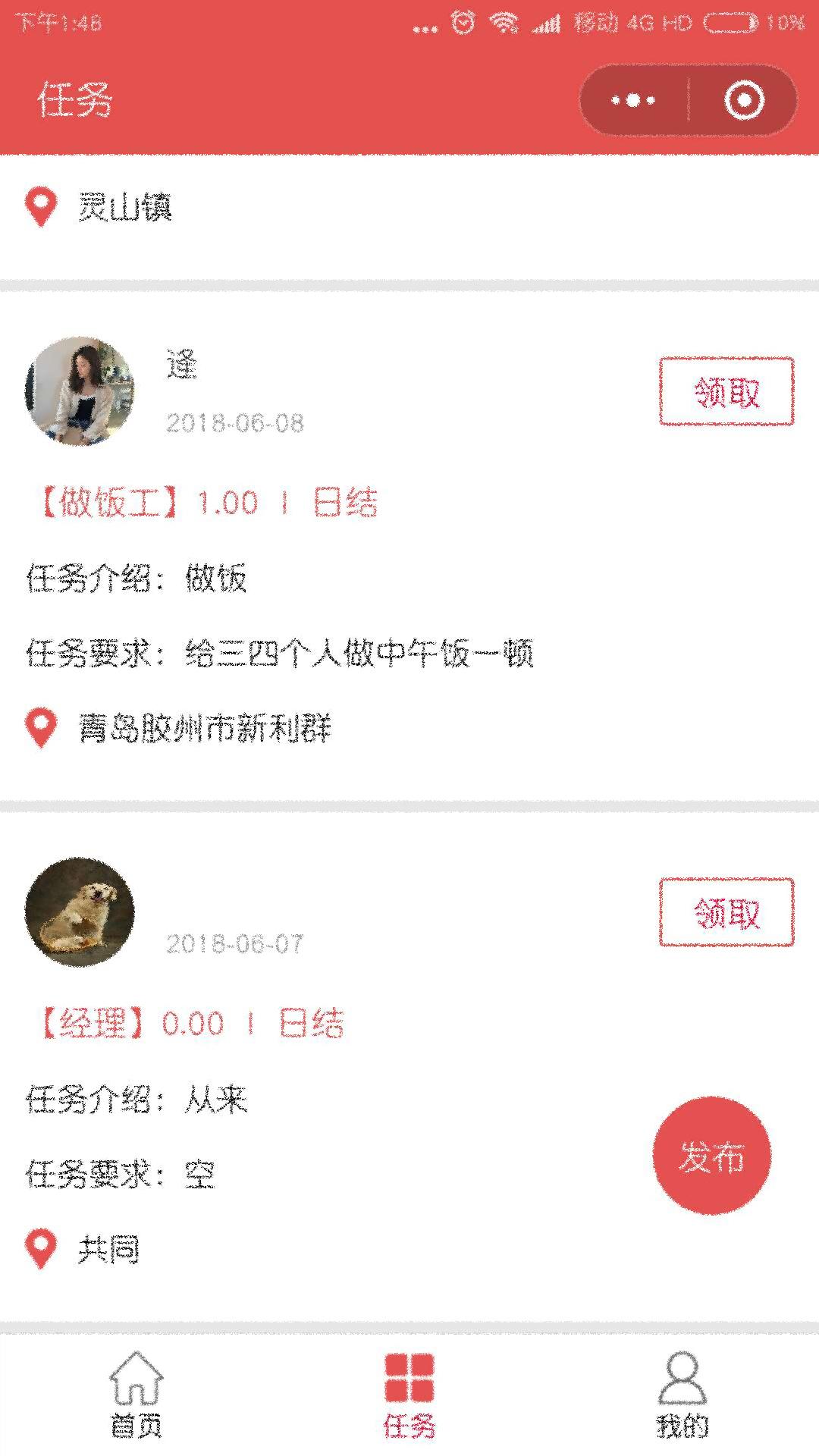 灵工网_灵工网小程序_灵工网微信小程序