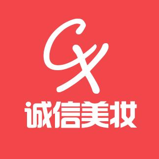 诚信美妆_诚信美妆小程序_诚信美妆微信小程序