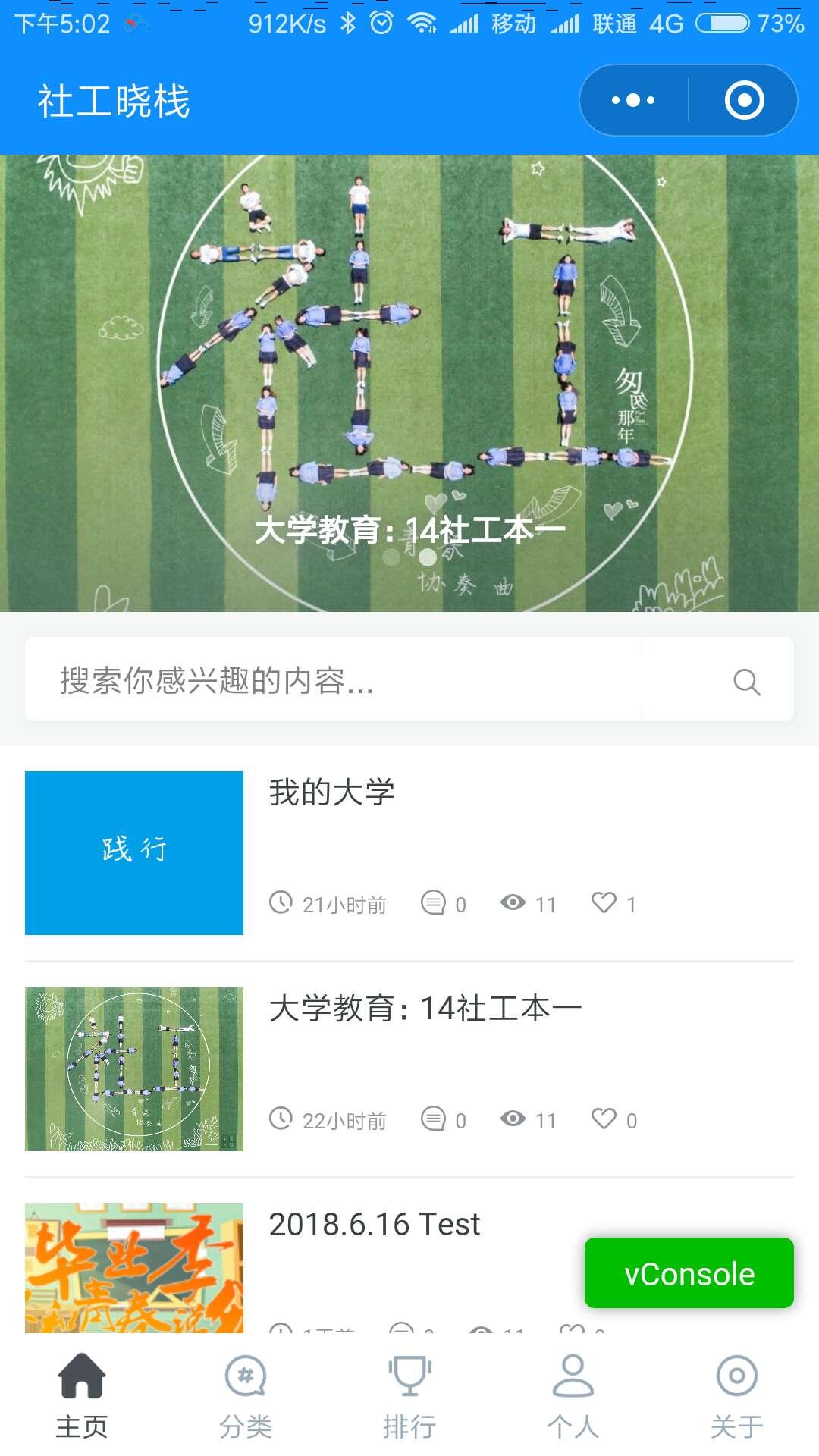 践行_践行小程序_践行微信小程序