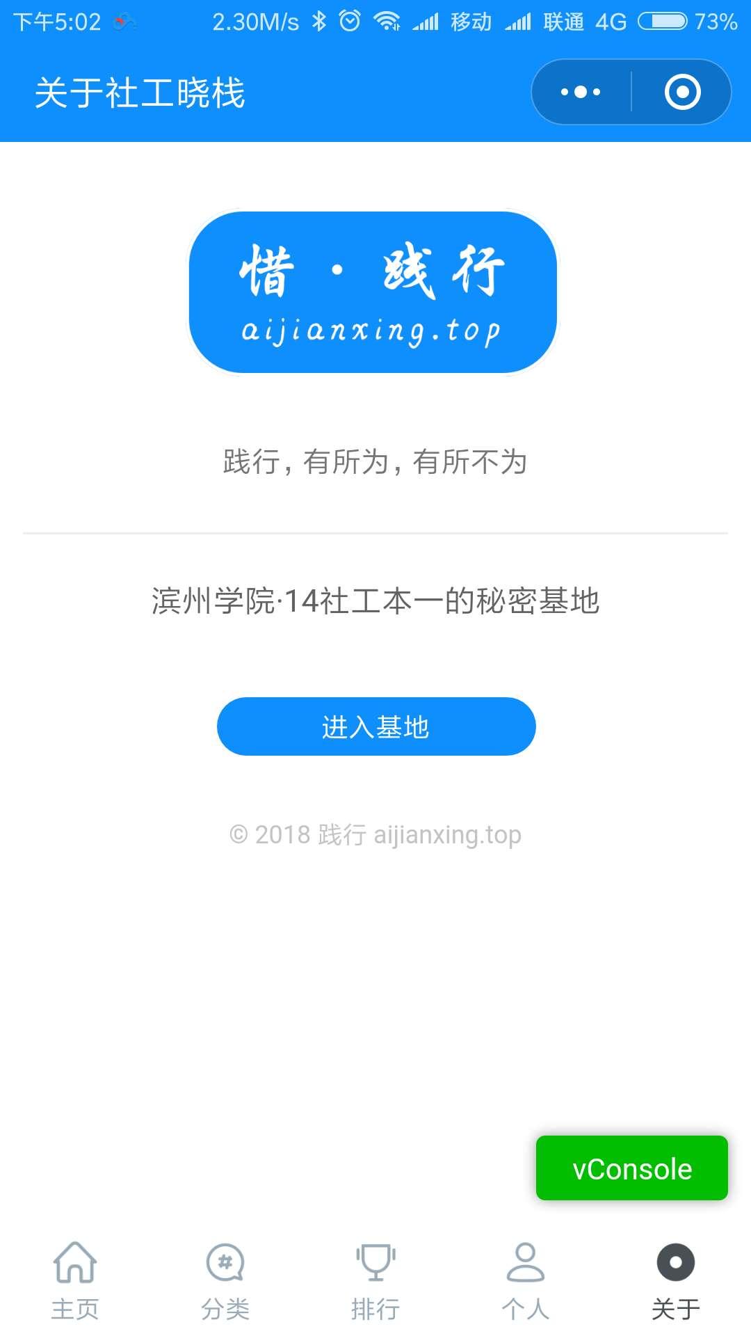 践行_践行小程序_践行微信小程序