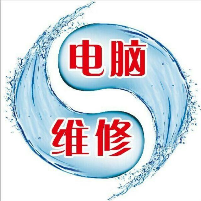 上门维修电脑_上门维修电脑小程序_上门维修电脑微信小程序