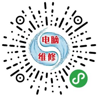 上门维修电脑_上门维修电脑小程序_上门维修电脑微信小程序