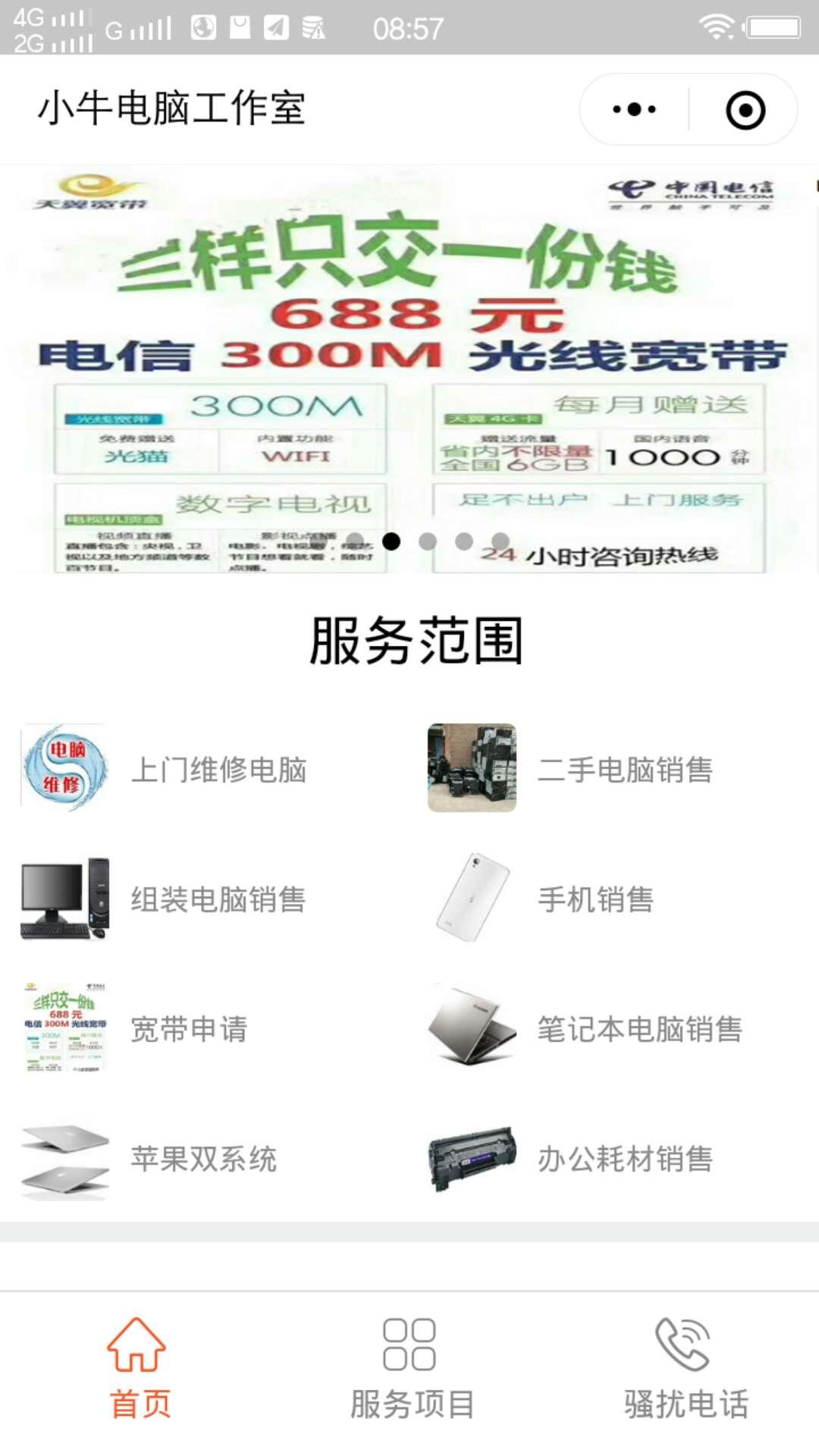上门维修电脑_上门维修电脑小程序_上门维修电脑微信小程序