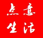 长沙点意生活_长沙点意生活小程序_长沙点意生活微信小程序