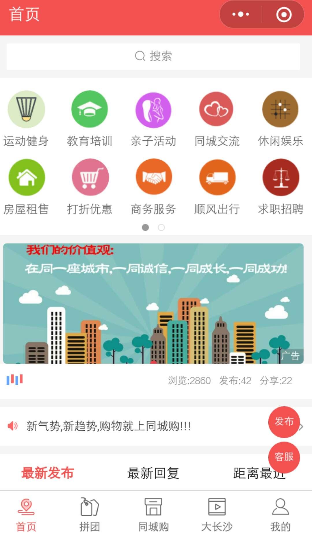 长沙点意生活_长沙点意生活小程序_长沙点意生活微信小程序