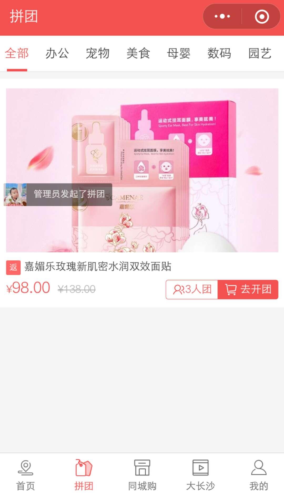 长沙点意生活_长沙点意生活小程序_长沙点意生活微信小程序