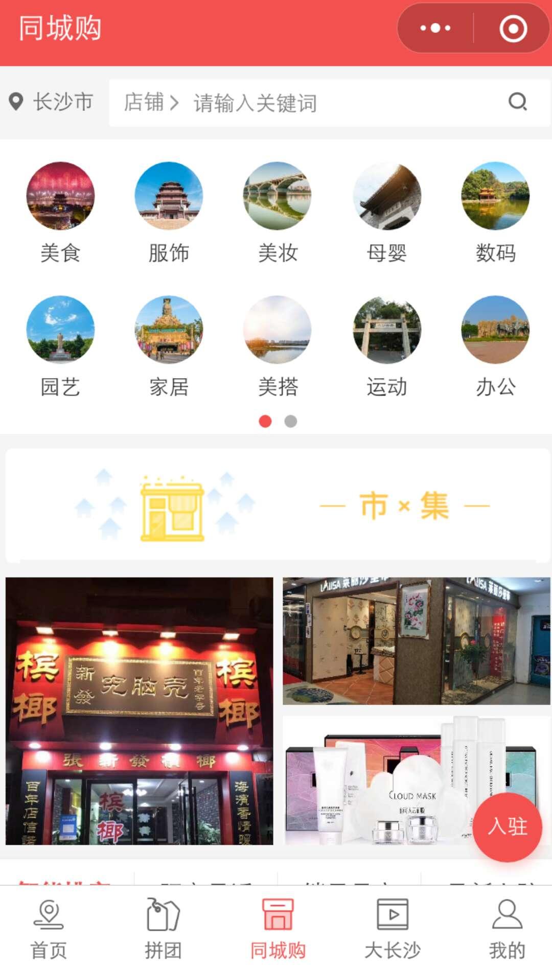 长沙点意生活_长沙点意生活小程序_长沙点意生活微信小程序