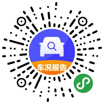 车况报告_车况报告小程序_车况报告微信小程序