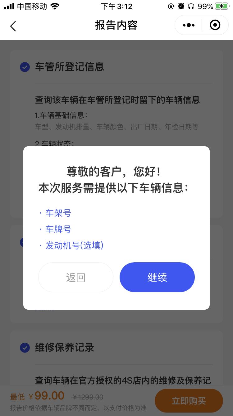车况报告_车况报告小程序_车况报告微信小程序