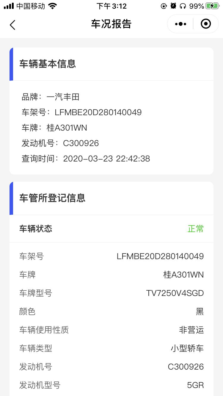车况报告_车况报告小程序_车况报告微信小程序