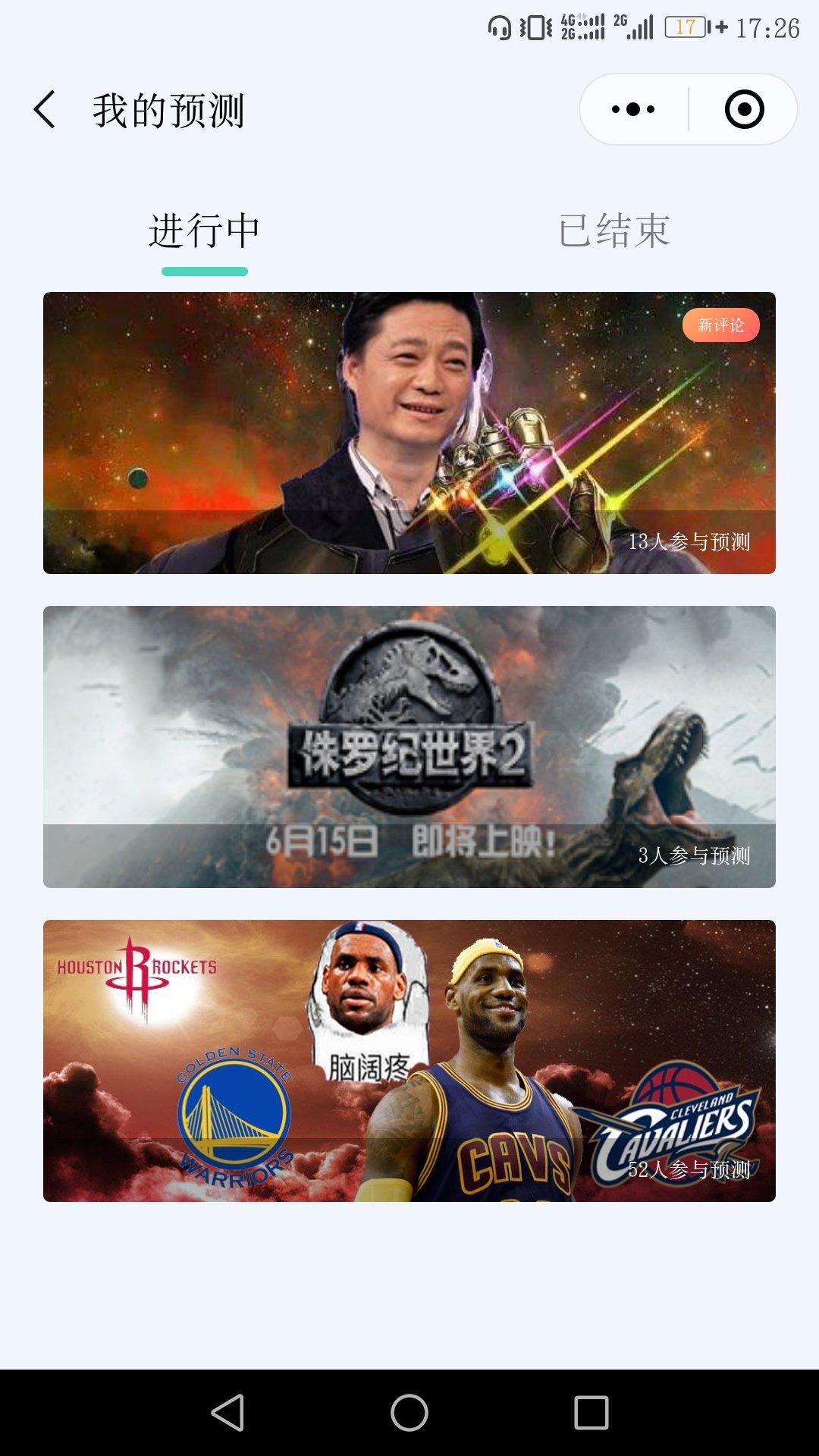 最热预测_最热预测小程序_最热预测微信小程序