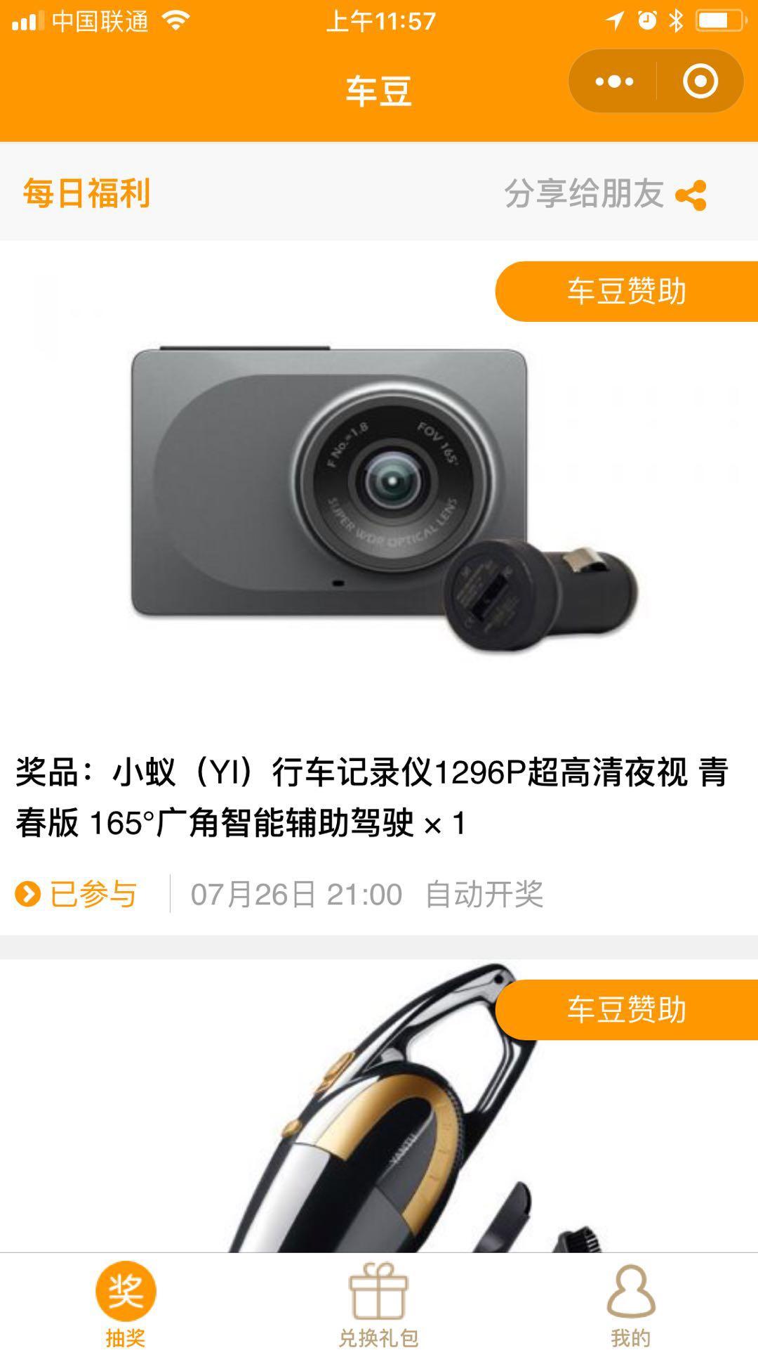 车豆_车豆小程序_车豆微信小程序