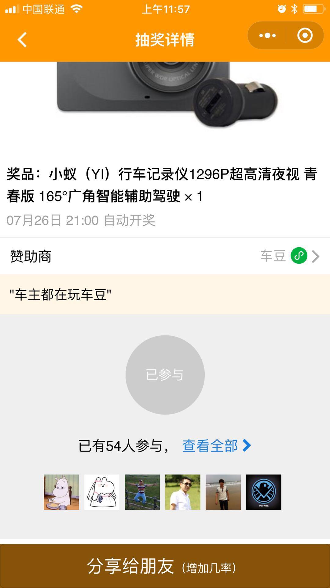 车豆_车豆小程序_车豆微信小程序