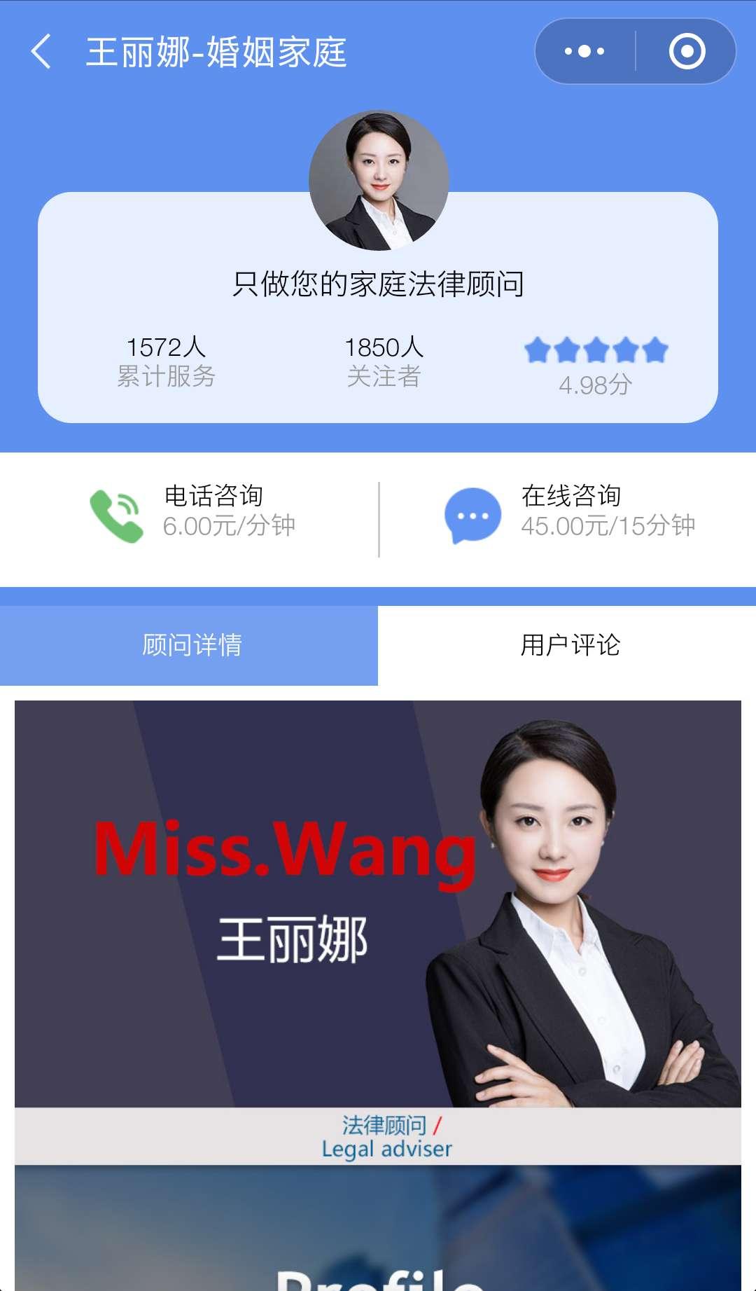 我顾问法律咨询_我顾问法律咨询小程序_我顾问法律咨询微信小程序