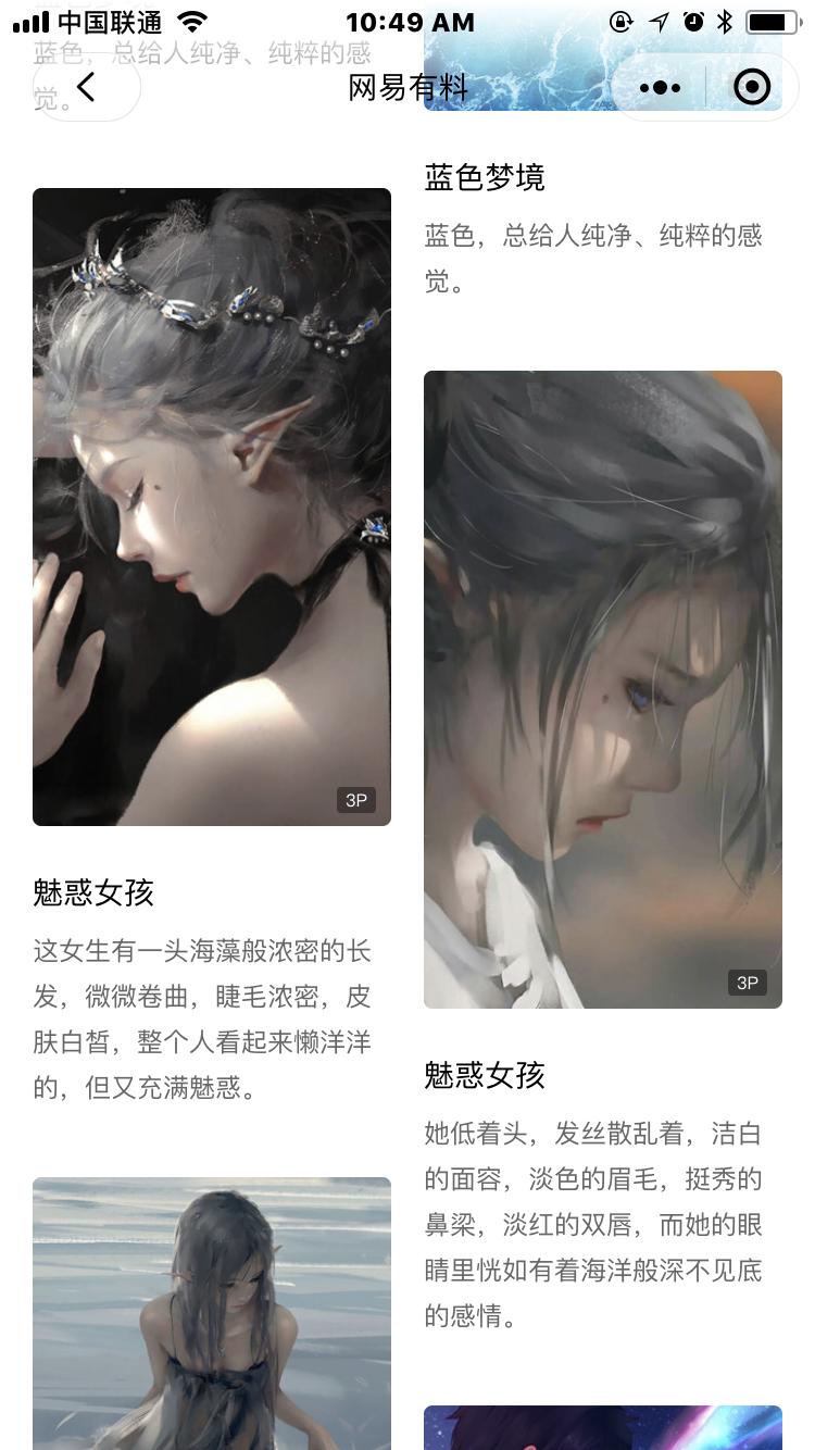 潘多拉画报_潘多拉画报小程序_潘多拉画报微信小程序
