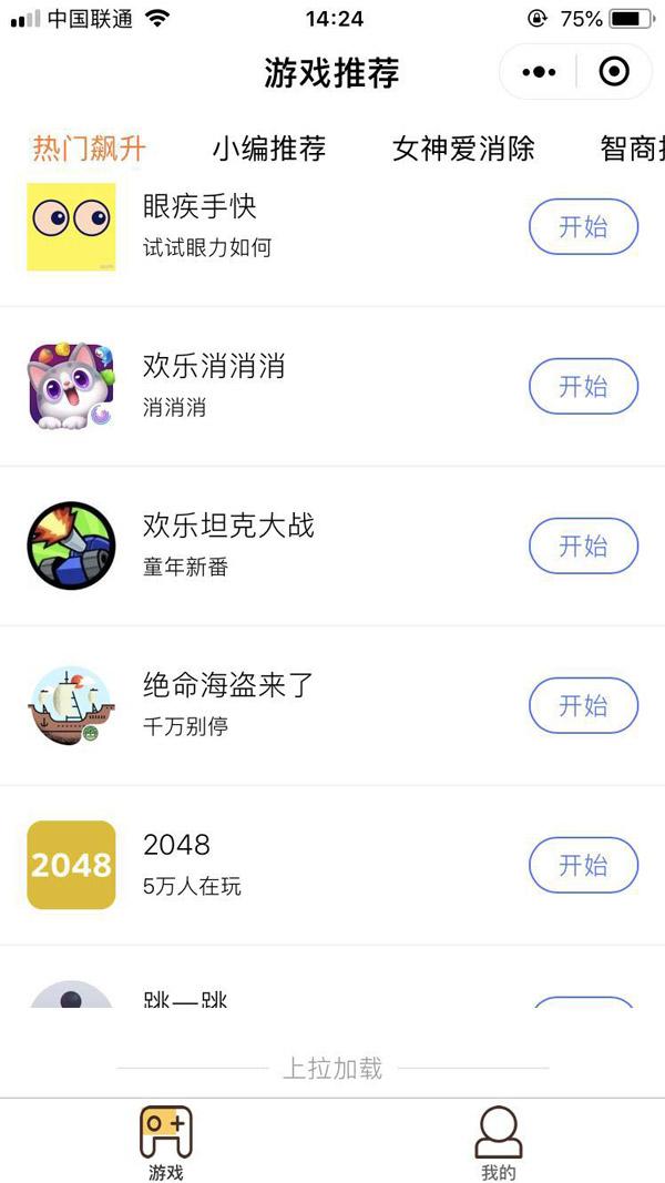 3355跟我玩_3355跟我玩小程序_3355跟我玩微信小程序