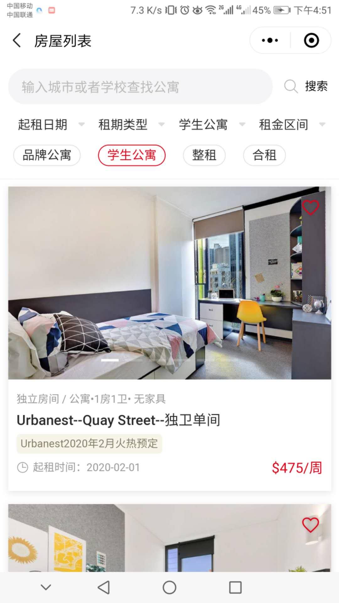 Awehome留学租房平台_Awehome留学租房平台小程序_Awehome留学租房平台微信小程序
