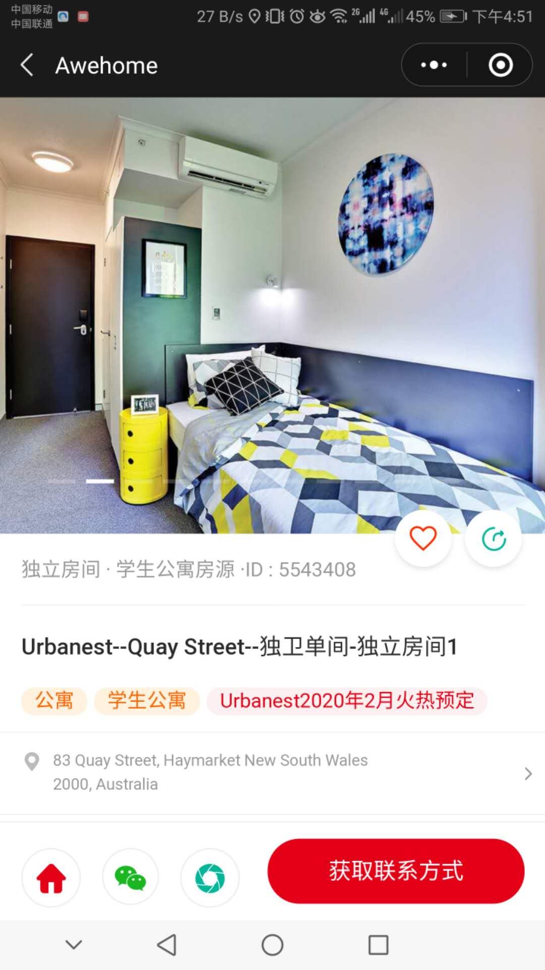 Awehome留学租房平台_Awehome留学租房平台小程序_Awehome留学租房平台微信小程序