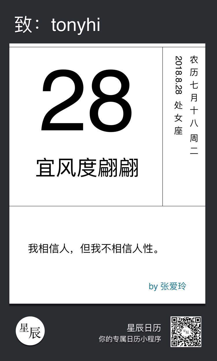 星辰日历_星辰日历小程序_星辰日历微信小程序