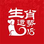 2018生肖运势_2018生肖运势小程序_2018生肖运势微信小程序