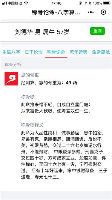 八字算命大全_八字算命大全小程序_八字算命大全微信小程序