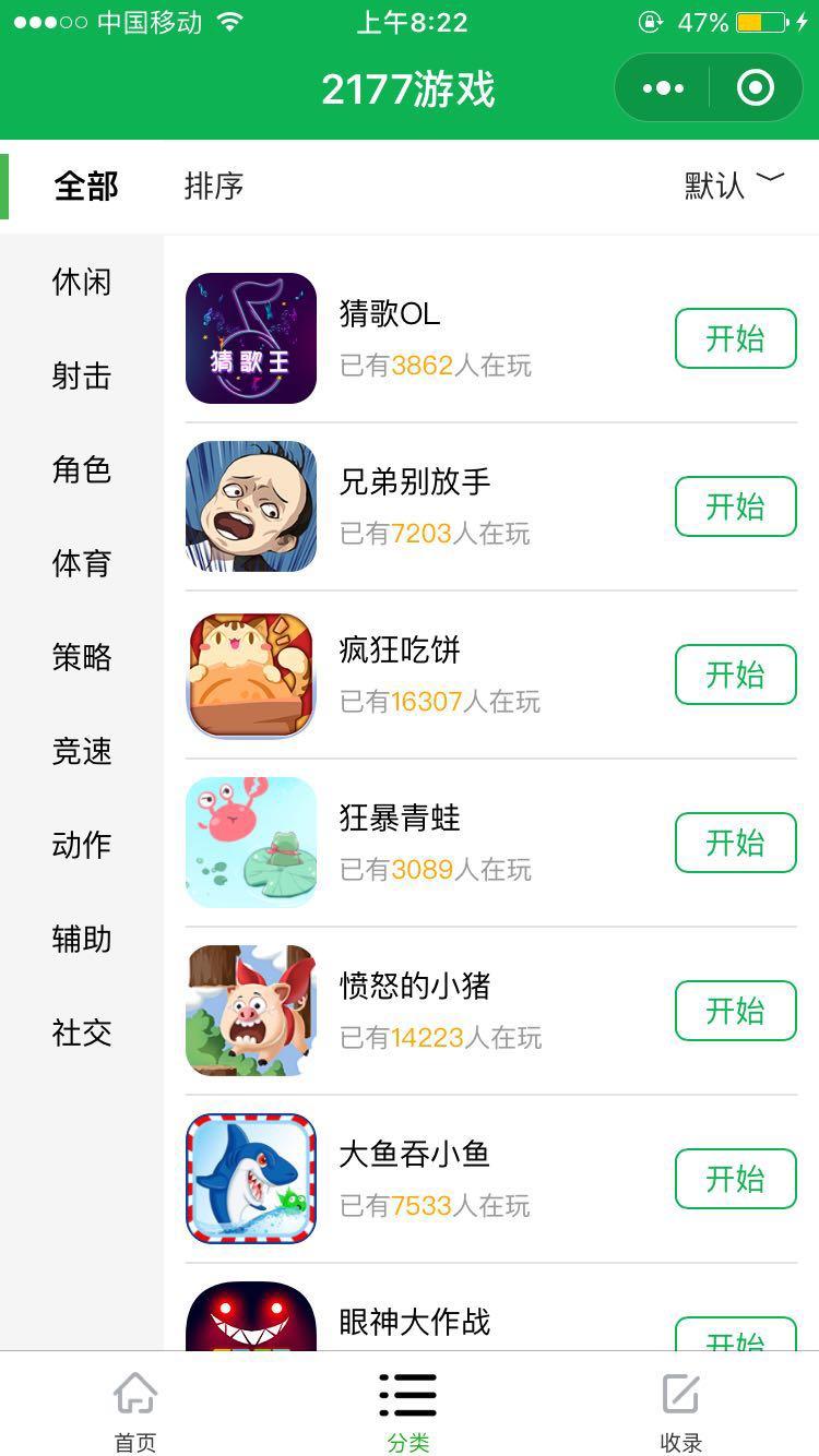 二幺七七_二幺七七小程序_二幺七七微信小程序