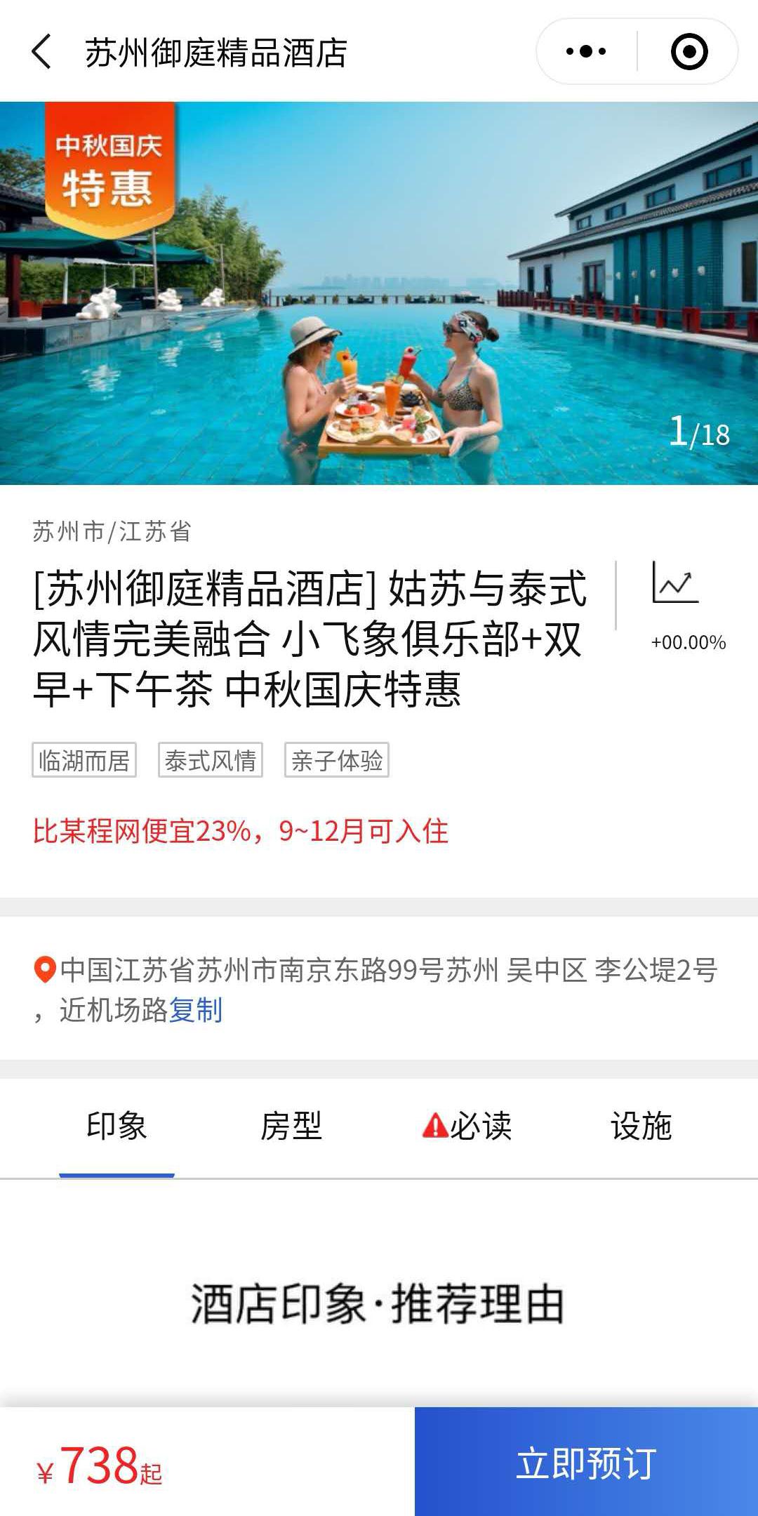 畅由酒店特惠_畅由酒店特惠小程序_畅由酒店特惠微信小程序