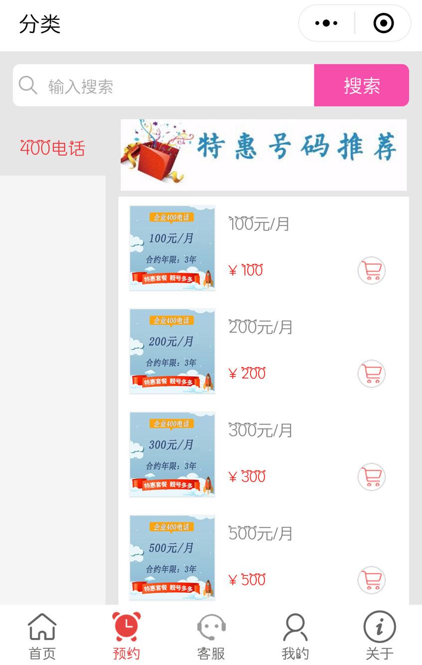 企业400电话服务中心_企业400电话服务中心小程序_企业400电话服务中心微信小程序