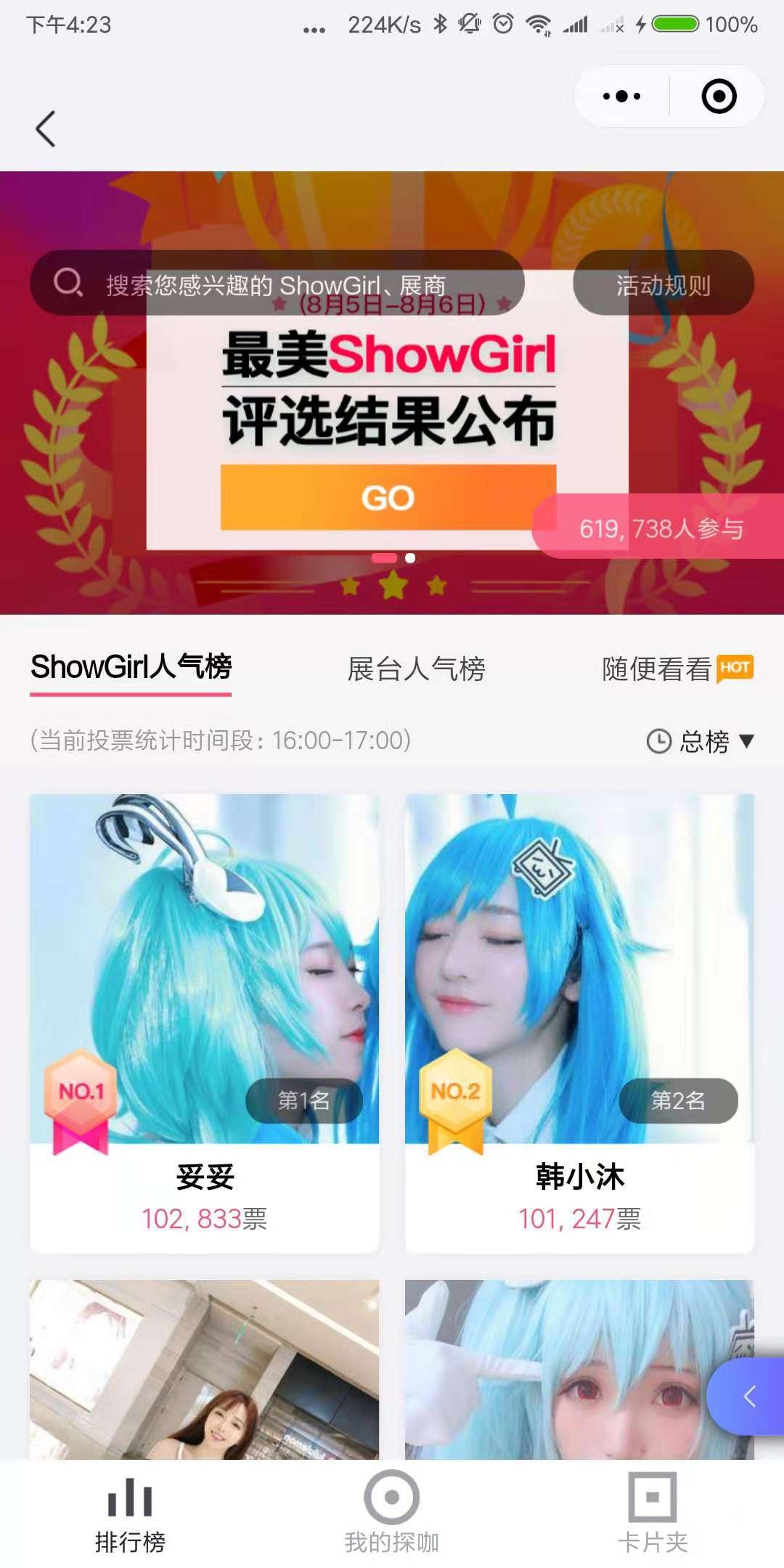 探咖_探咖小程序_探咖微信小程序