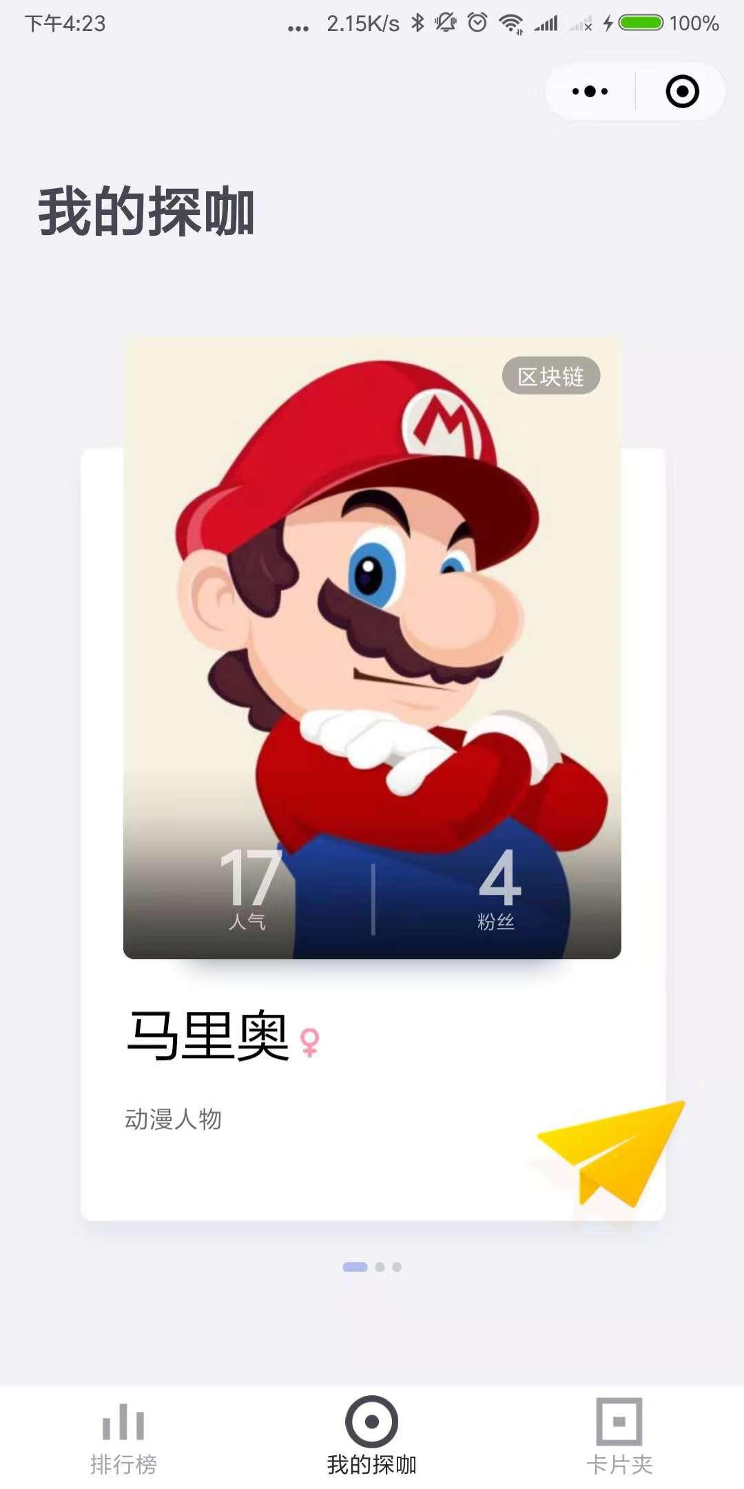 探咖_探咖小程序_探咖微信小程序