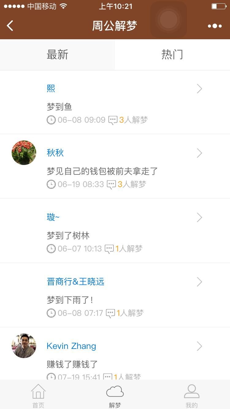 周公解梦大师免费化解方法查询_周公解梦大师免费化解方法查询小程序_周公解梦大师免费化解方法查询微信小程序