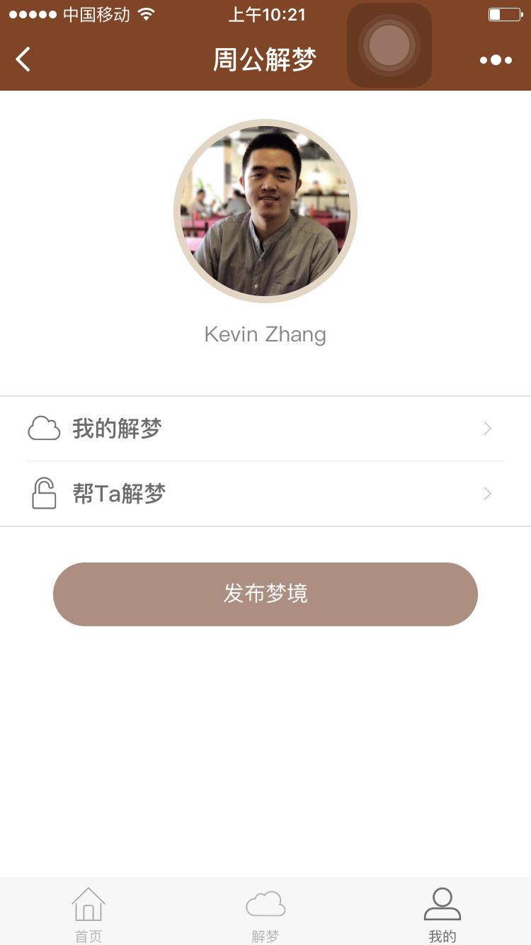 周公解梦大师免费化解方法查询_周公解梦大师免费化解方法查询小程序_周公解梦大师免费化解方法查询微信小程序