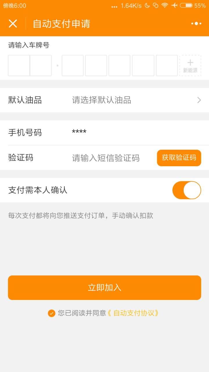 冠德加油_冠德加油小程序_冠德加油微信小程序