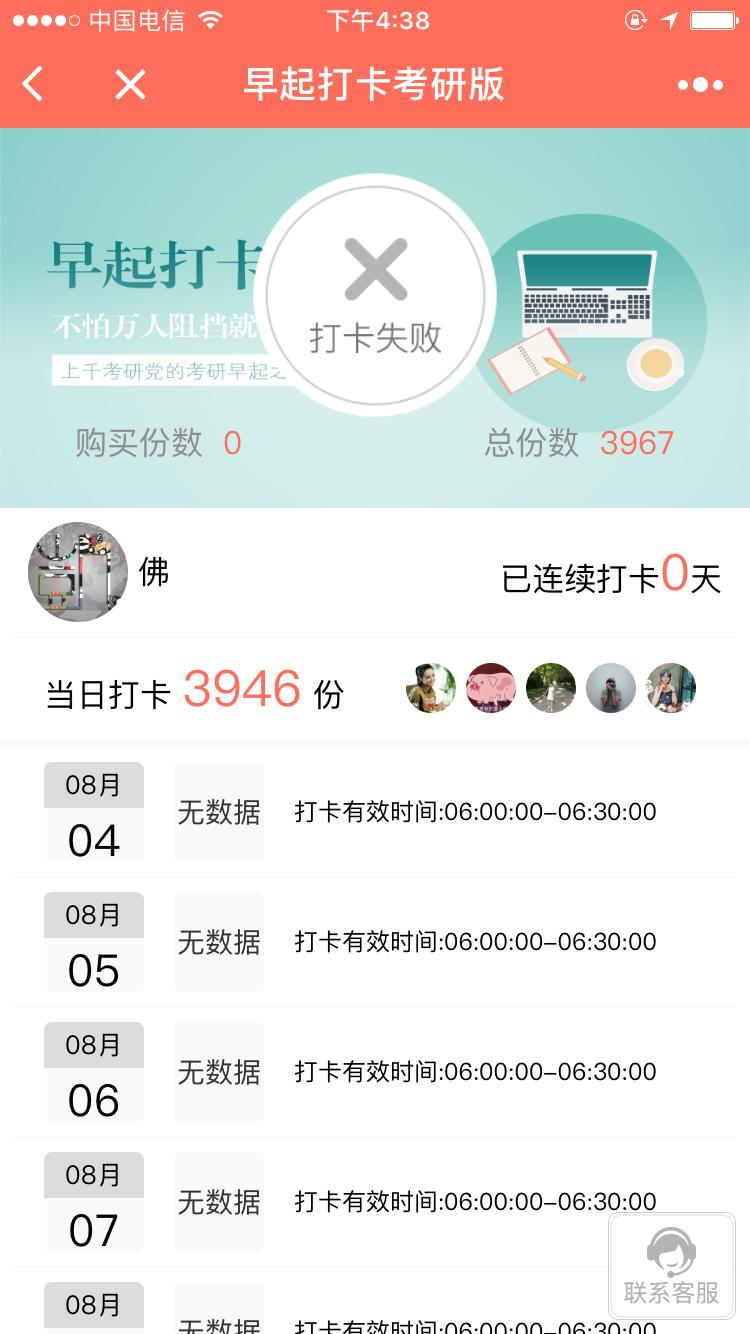 i打卡_i打卡小程序_i打卡微信小程序