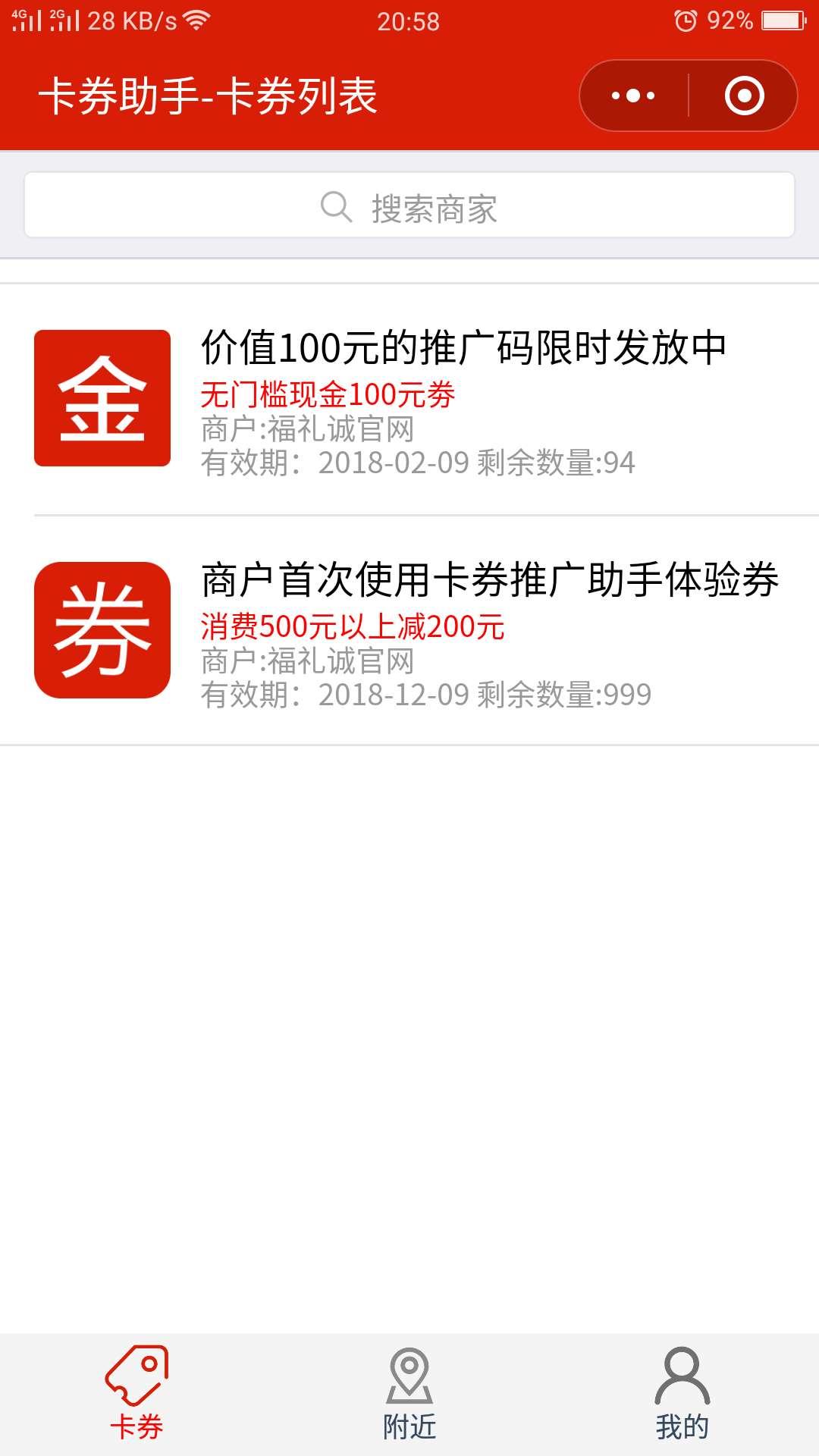 卡券推广助手_卡券推广助手小程序_卡券推广助手微信小程序
