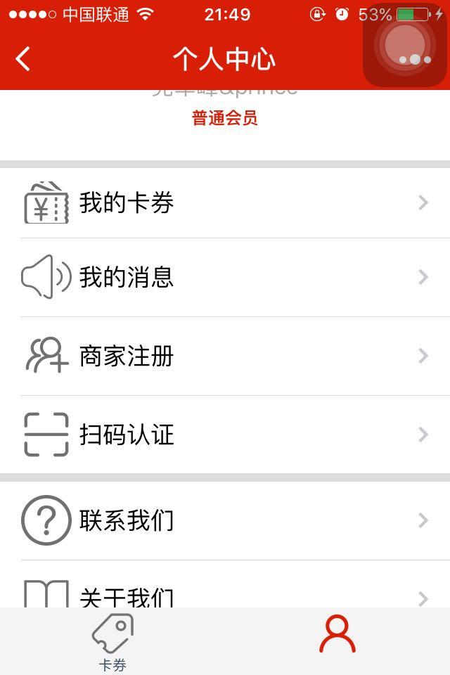 卡券推广助手_卡券推广助手小程序_卡券推广助手微信小程序