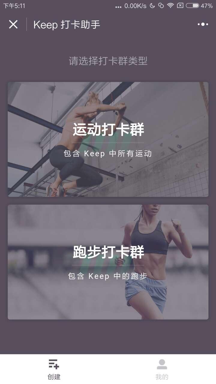 keep 打卡助手_keep 打卡助手小程序_keep 打卡助手微信小程序