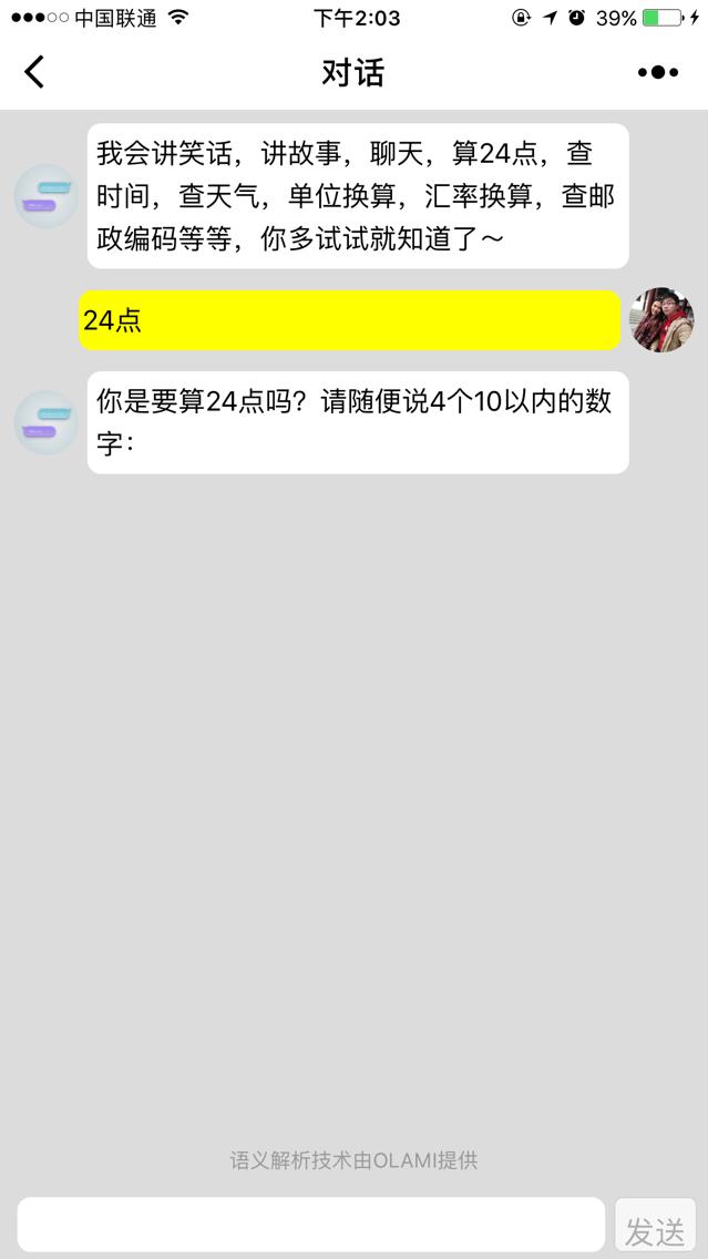 智能聊_智能聊小程序_智能聊微信小程序