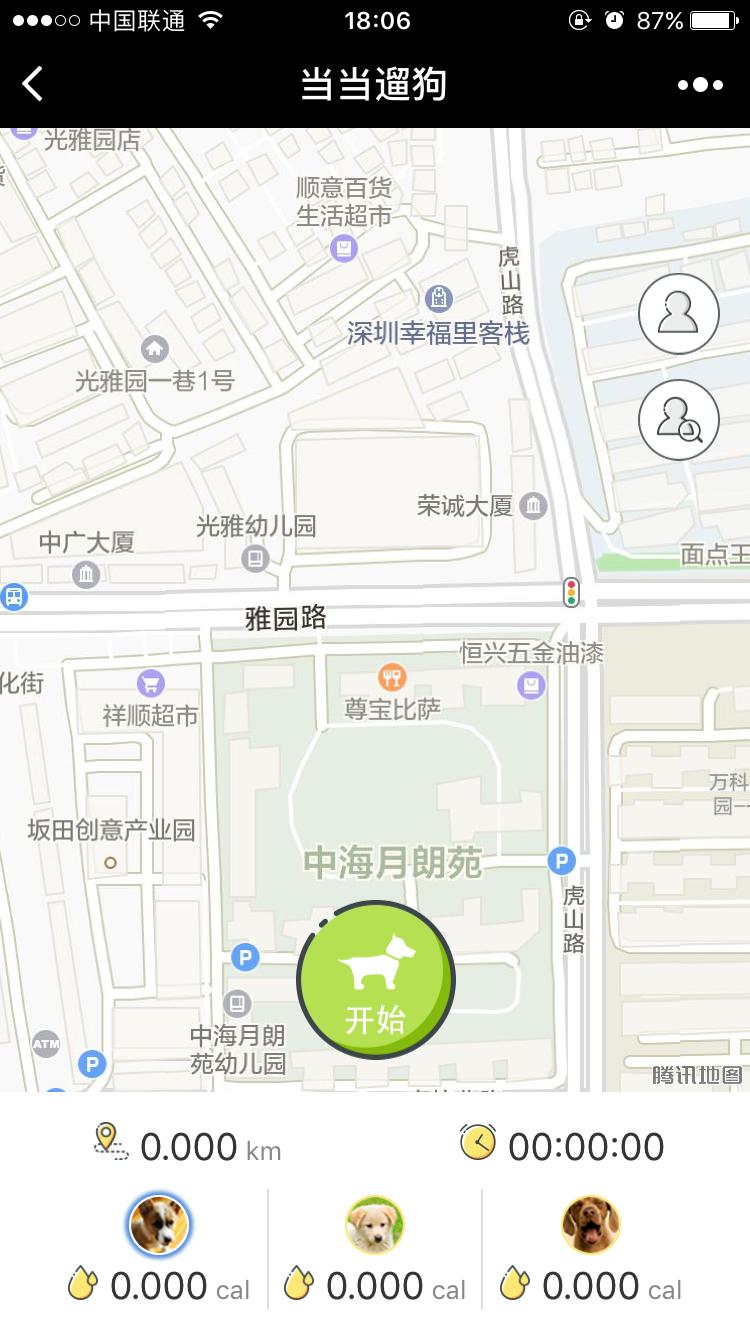 当当遛狗_当当遛狗小程序_当当遛狗微信小程序