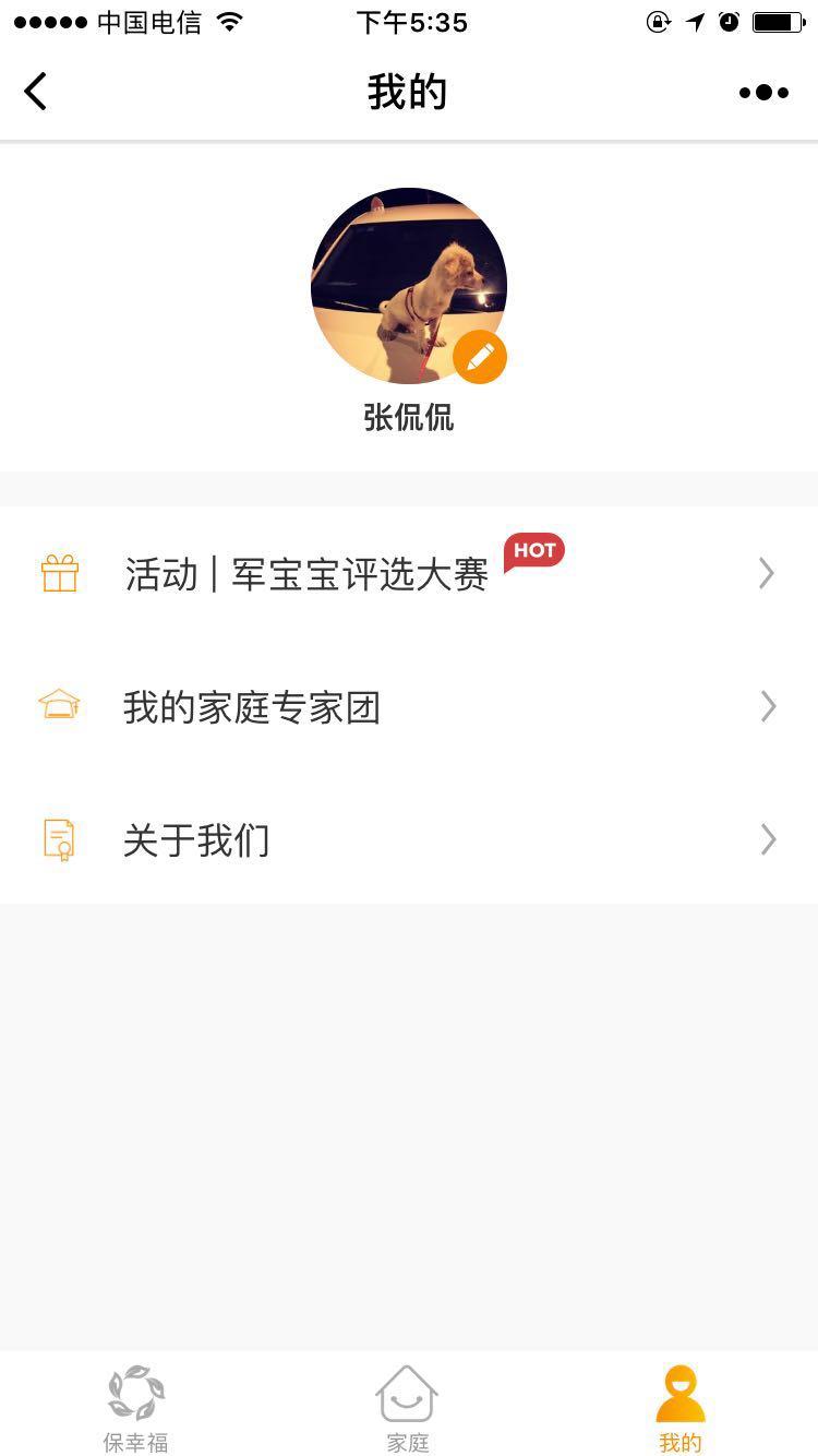 保幸福_保幸福小程序_保幸福微信小程序