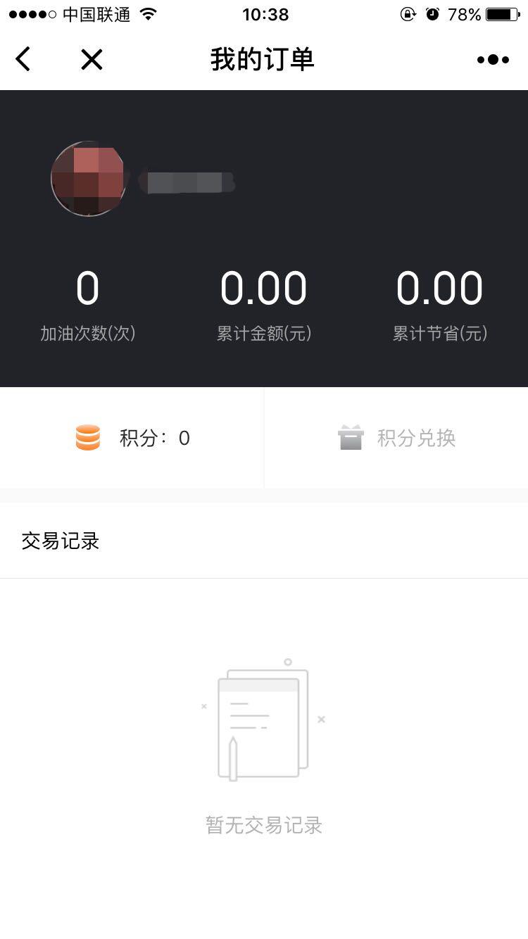 滴滴加油服务_滴滴加油服务小程序_滴滴加油服务微信小程序