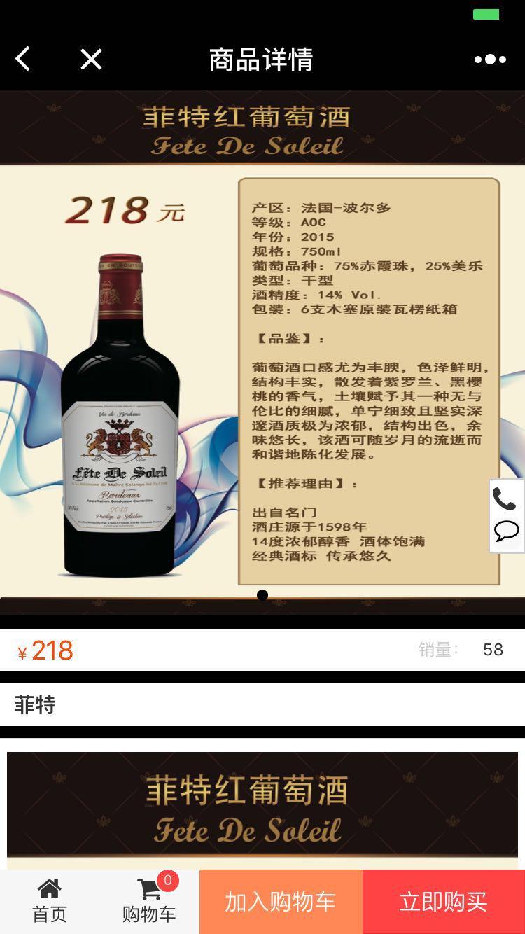 卡美隆酒业_卡美隆酒业小程序_卡美隆酒业微信小程序