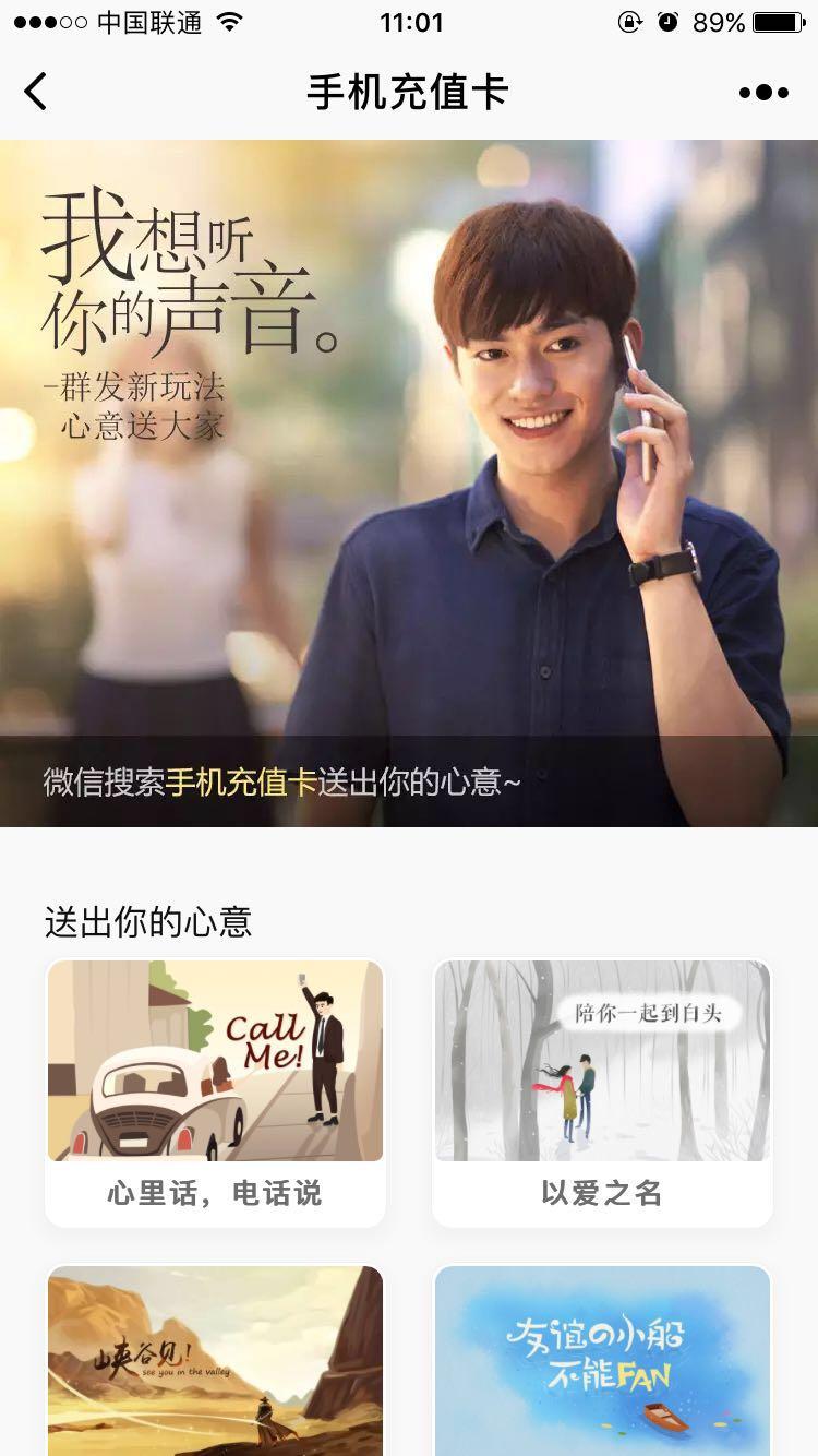 手机充值卡_手机充值卡小程序_手机充值卡微信小程序
