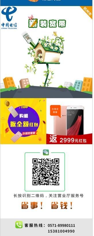 营业厅在线办理_营业厅在线办理小程序_营业厅在线办理微信小程序