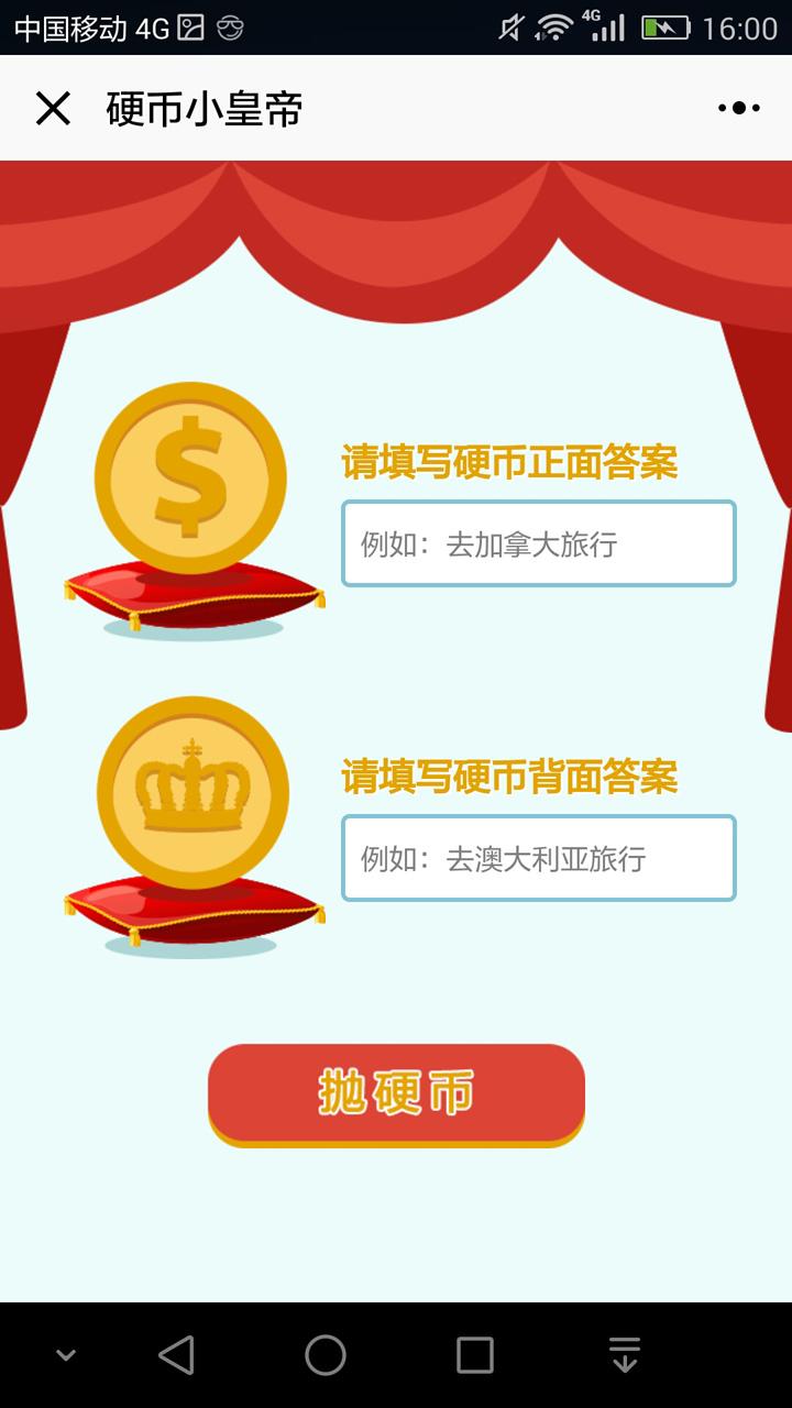 KORJO硬币小皇帝_KORJO硬币小皇帝小程序_KORJO硬币小皇帝微信小程序
