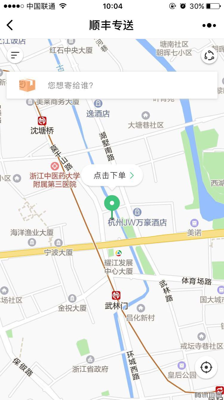 顺丰专送_顺丰专送小程序_顺丰专送微信小程序